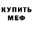 АМФЕТАМИН 98% jung homin
