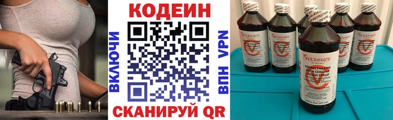 Кодеиновый сироп Lean Purple Drank  Купить  Шатура 