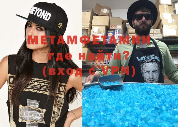 метамфетамин Дмитровск