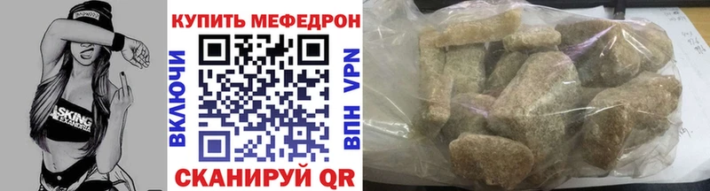 Купить закладки  Шатура  Мефедрон мяу мяу 